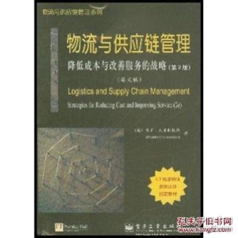 杭州石三狼供应链科技有限公司招聘:寻找合作伙伴,共创未来